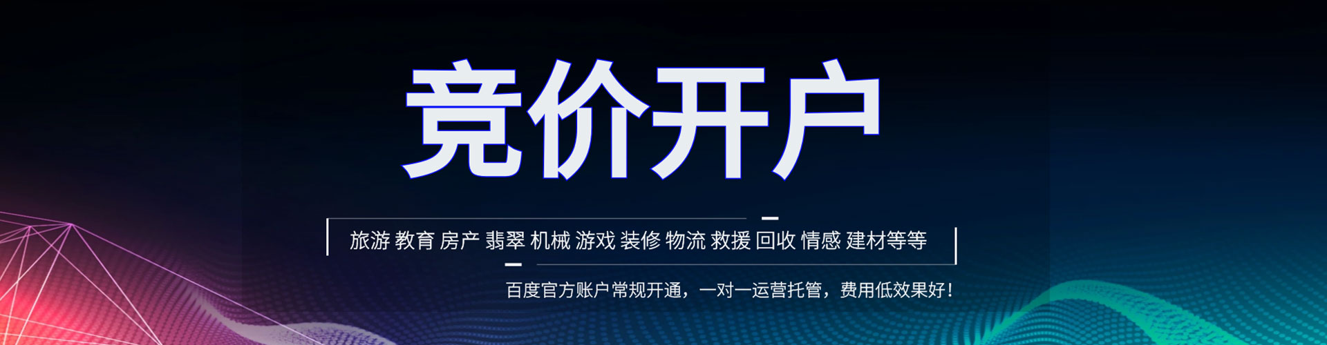 镇原百度运营推广